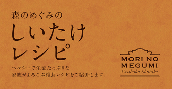 http://www.morinomegumi.or.jp/files/morinomegumi_pamphlet_fr.pdf